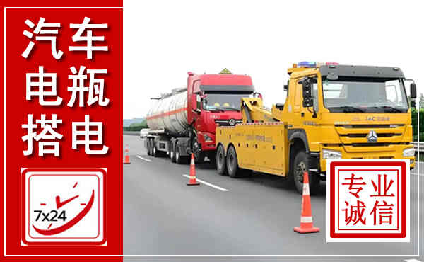 若尔盖吊车,汽车救援吊车电话