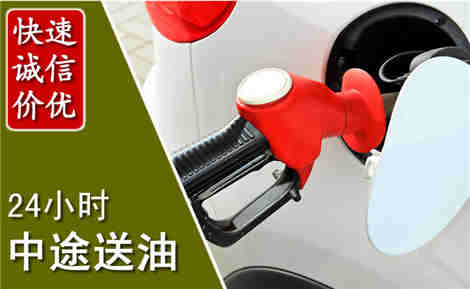 若尔盖中途送油场景与案例