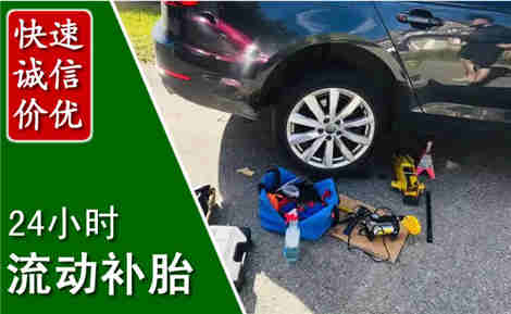 若尔盖流动补胎场景与案例