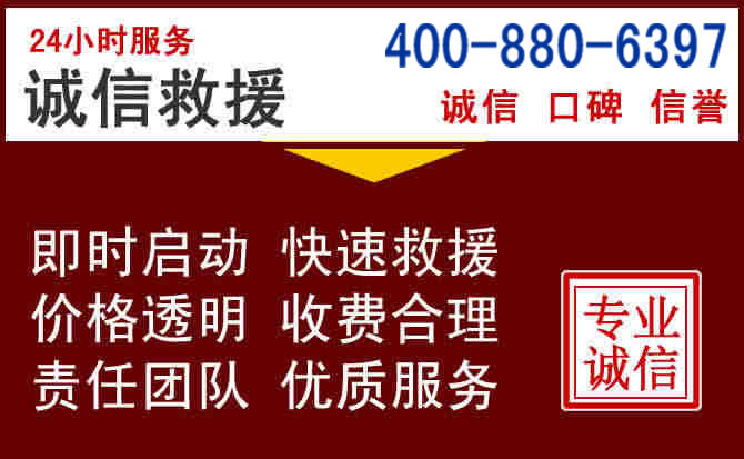 若尔盖汽车救援 若尔盖汽车救援