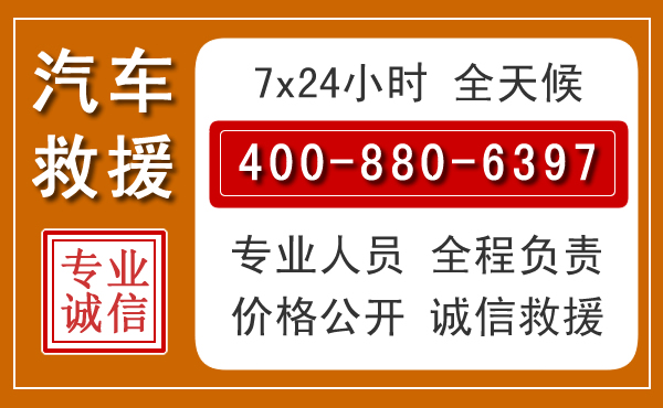 若尔盖汽车救援电话.jpg
