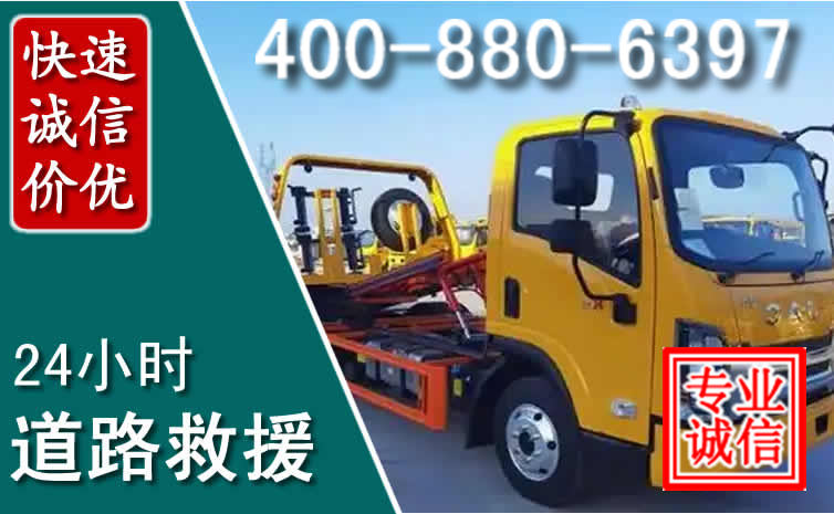 若尔盖道路救援电话