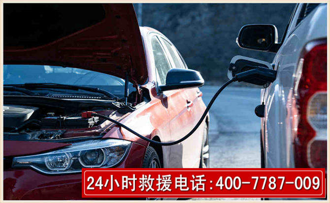 若尔盖汽车电瓶搭电救援电话